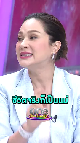 โลดแล่น 30 ปีในวงการ #แหม่มคัทลียา เผยชีวิตจริงก็เป็นแม่ หลังโดนแซวรับแต่บทแม่   #รายการแฉ #วันบันเทิง #oneบันเทิง #ข่าวบันเทิง #ข่าวTikTok #บันเทิงTikTok