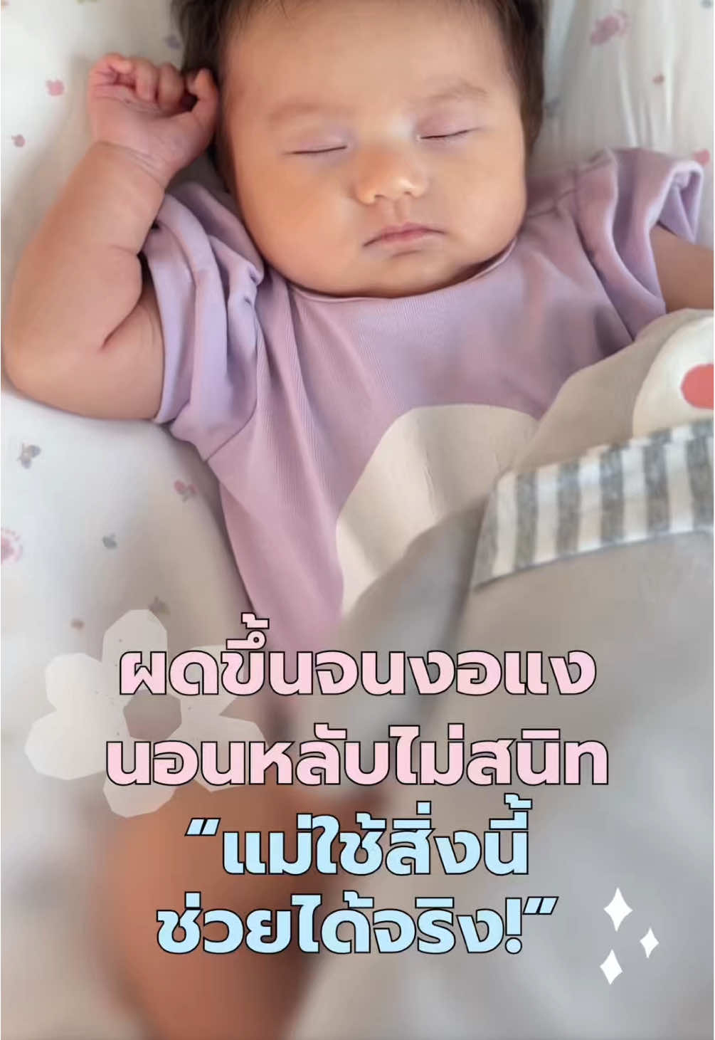 ผิวนุ่ม ลูกไม่แพ้ = คาราไมน์ Master Rabbit ✨ แม่ใช้แล้วติดใจสุด ๆ 💖 #MasterRabbit #คาราไมน์มาสเตอร์แรบบิท #masterrabbitthailand #masterrabbit #คาราไมน์เด็ก 