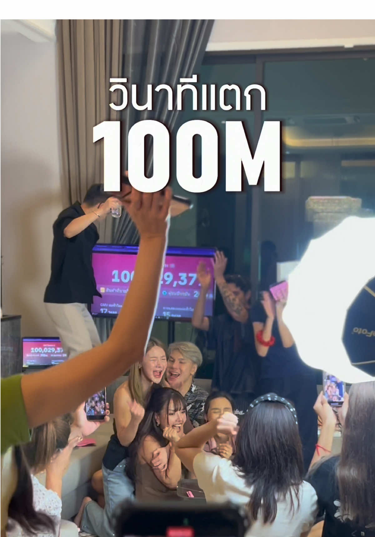 คืนนี้ 200 แน่ !! 🎊 #เจนนี่ได้หมดถ้าสดชื่น #อั๊มพัชราภา 