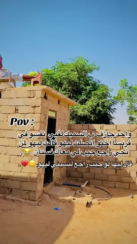 حصل 🤣. #سودانيز_تيك_توك_مشاهير_السودان #مليون_مشاهدة❤ #الشعب_الصيني_ماله_حل😂😂 