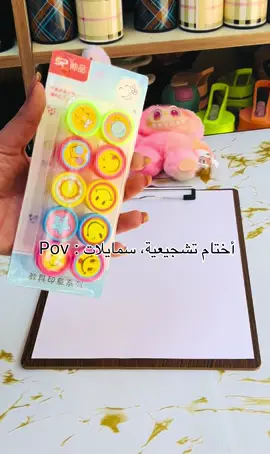 ⁨ اختام تشجيعية 🤍 📞 07867394323 ⏰ من الساعة  7 صباحاً حتى الساعة 1 بعد منتصف الليل  📍مكتبه الطابعي / حله / باب الحسين / مقابل مصور بغداد⁩
