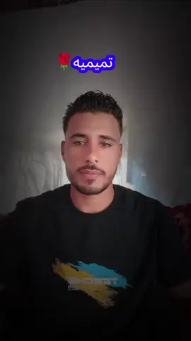 حي عينك الطير ✌️❤️ محترف فساتين 🤣🤣 #تميمية❤️✌️  #⚔️تميمية⚔️  #___tamim___007  #___tamimia0007___ #تميمية❤️✌️ #تميمية @محترف تصاميم 