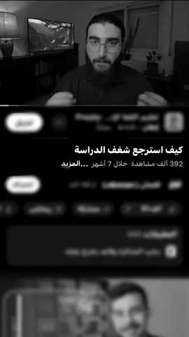 ماكو واهس ل دراسه😕#fyp #جزء