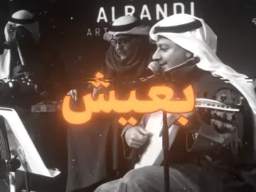 بعيش احبك واحتفل فيك وارجيك…#اغاني #اغان #هواجيس #حب #اغاني_عراقية 