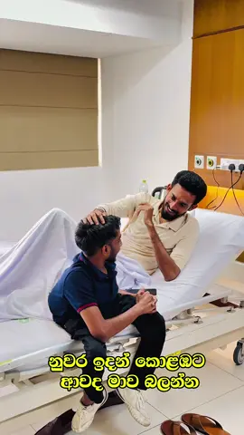 නුවර ඉදන් කොළඹටම නාමල් සර්ව බලන්න ආවා ❤️ #thashmikaarosh #motivation #viral #playlist #fyp 