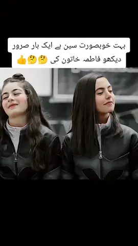#بہت خوبصورت سین ہے ایک بار صرور دیکھو فاطمہ خاتون کی 🤔🤔👍#fypシ゚viral #foryoupage❤️❤️ #tranding_song #Drama #fypシ゚viral 