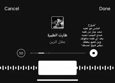 #ستوريات #عبارات #كتابات #fypシ゚viral #اكسبلورexplore #غيث_صباح 