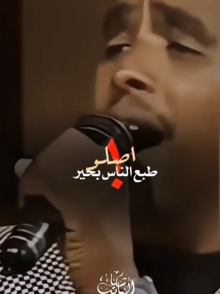 اصلو طبع الناس بحير وياما نسمع بالعجايب #CapCut #foryou #creatorsearchinsights #explore #الباشكاتب_حسبو_عبدالمنعم 