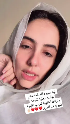 بسيطه ✌🏻#الايمان_باالله_نجاح #الشعب_الصيني_ماله_حل😂😂 #السعودية🇸🇦 #خلطه_الانوثه_السحريه 