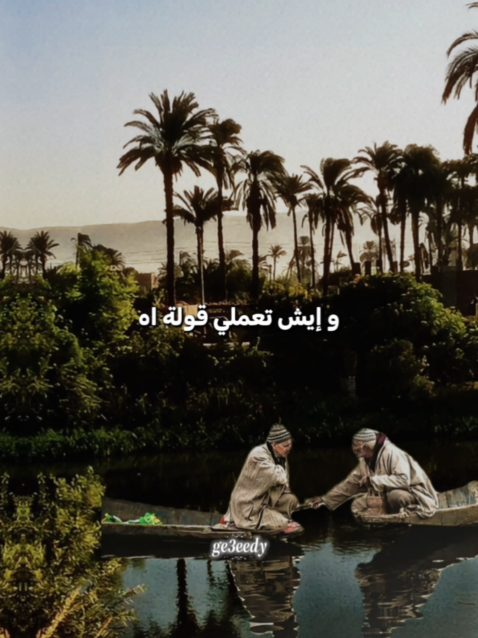 أهو قلبي دا اللي بيغرق #تتر_الرحايا