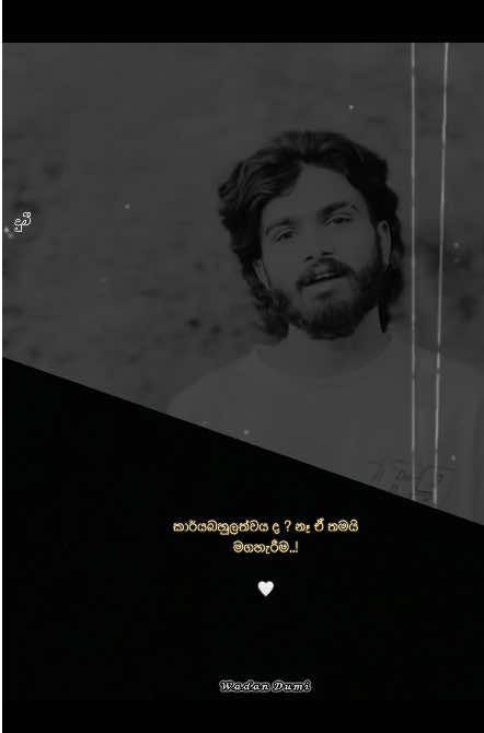 Part | 148 Attac 🙂❤️‍🩹 #foryoupage #viralvideo #tiktok #quotes  #sinhalaquotes 