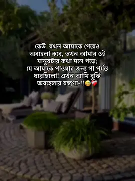 #এখন আমি বুঝি অবহেলার যন্ত্রণা #trend #videoviral #furyoupage #sad 