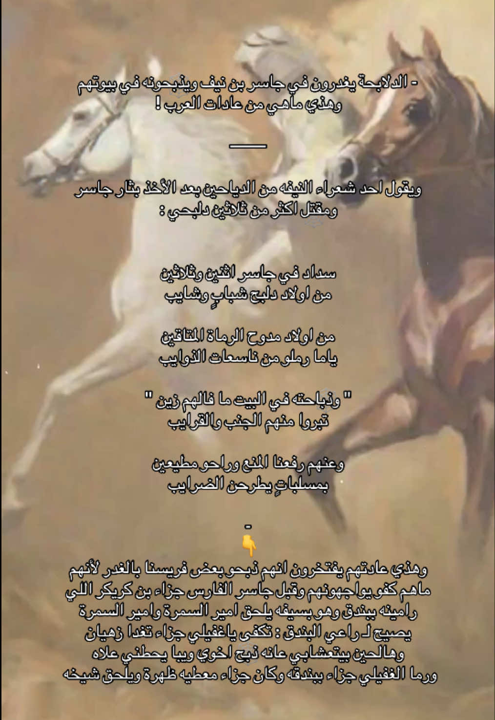 #الدياحين #الاد_ديحان #خيالة_الشرفا #مطير #الدلابحة 