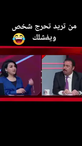 هجمه مرتده من حميد الهايس 😂#صعدوني_اكسبلورر #هاشتاق ض#ترند #ضحك #الشعب_الصيني_ماله_حل😂😂 