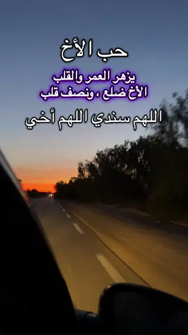 أخي#foryou #fyp #viral 