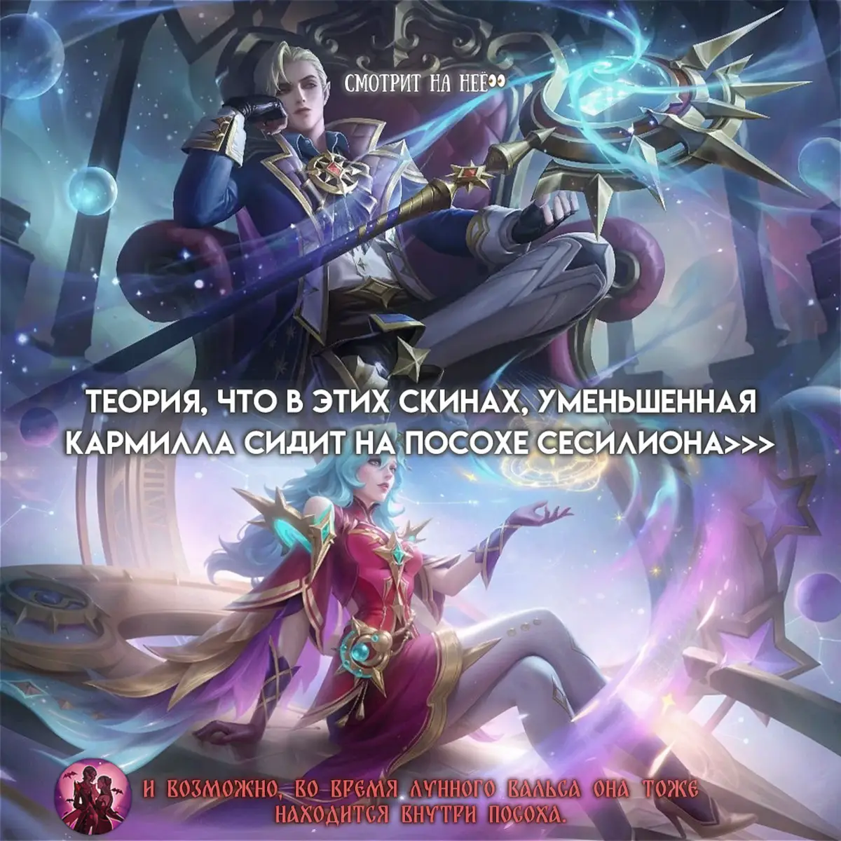 #mobilelegends #mlbb #fyp #mlbbciscreator #cecilionandcarmilla 