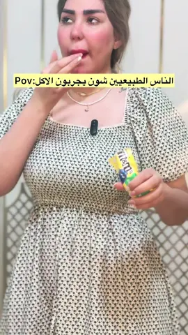 واهمشي الايد يم الحلك🤣+ مشتاقتلكم 🙂.                                                     #الشعب_الصيني_ماله_حل😂😂 #اكسبلور #العراق🇮🇶 #بغداد #محتوى 