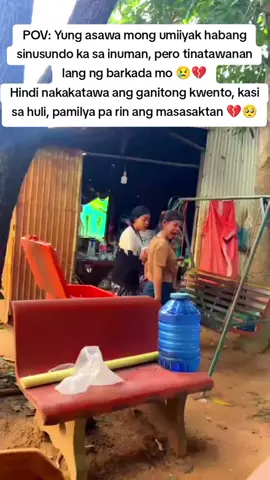 Yung asawa mong umiiyak habang sinusundo ka sa inuman, pero tinatawanan lang ng barkada mo 😢💔 Hindi nakakatuwa yan, kasi sa huli pamilya pa rin ang masasaktan 🥺💔 #fypviralシ #reelsvideo #reelsfypシ 