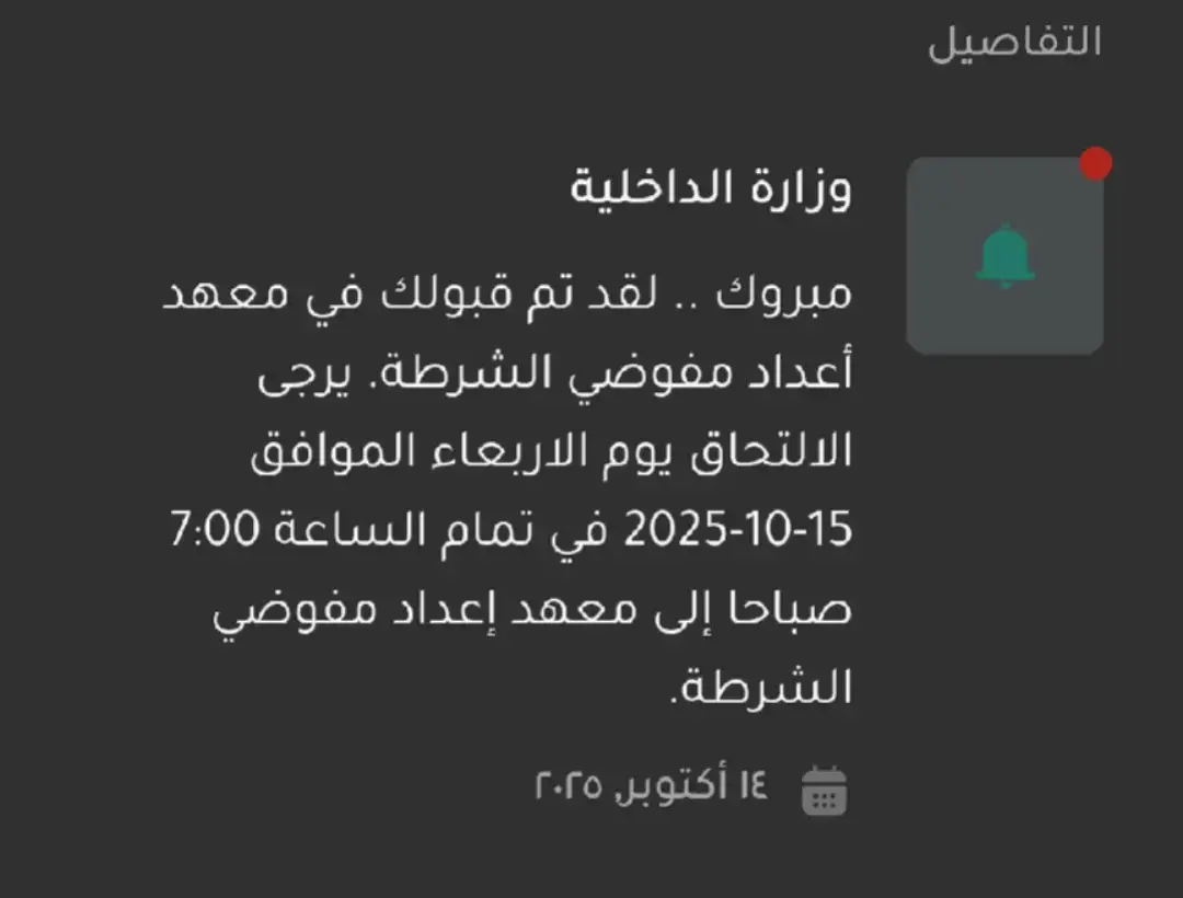 #حمودي_علي #كليه_الشرطة #ترندات_تيك_توك #العراق_السعوديه_الاردن_الخليج #وزير_الداخلية 