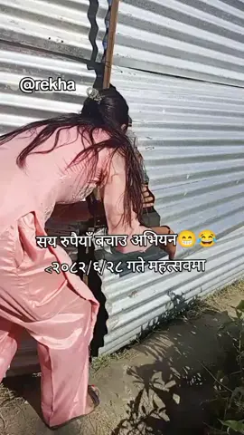 Gali ali badhi nai khaya xu😂🤣🤣#बझाङ्गिचेलि😘❣️ #creatorsearchinsights #pageforyou @rekha 