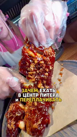 ГДЕ В ПИТЕРЕ ПОЕСТЬ ВКУСНЕЙШЕЕ МЯСО ИЗ СМОКЕРА И УГОЛЬНОЙ ПЕЧИ не нужно ехать в центр, мы нашли в спальном районе потрясающий гастробар с божественным мясом. а еще здесь ОЧЕНЬ ДЕШЕВО название и адрес в конце 📍