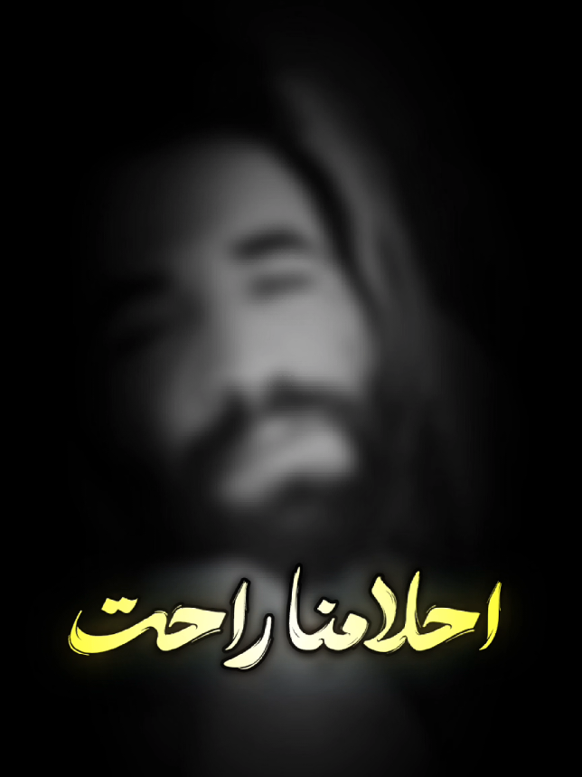 نواسي المجروح وحنا مجاريح 💔😮‍💨#الشاعر_هيثم_السحاري #اكسبلور #ترند_تيك_توك #ترند_جديد #الشعب_الصيني_ماله_حل😂😂 