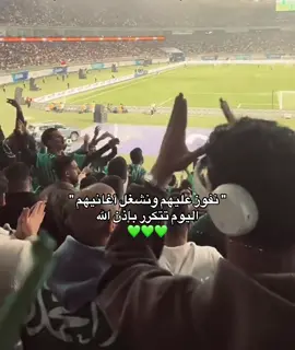بإذن الله💚💚💚💚💚💚💚💚 #السعودية #المنتخب #كأس_العالم #fyp #explore 