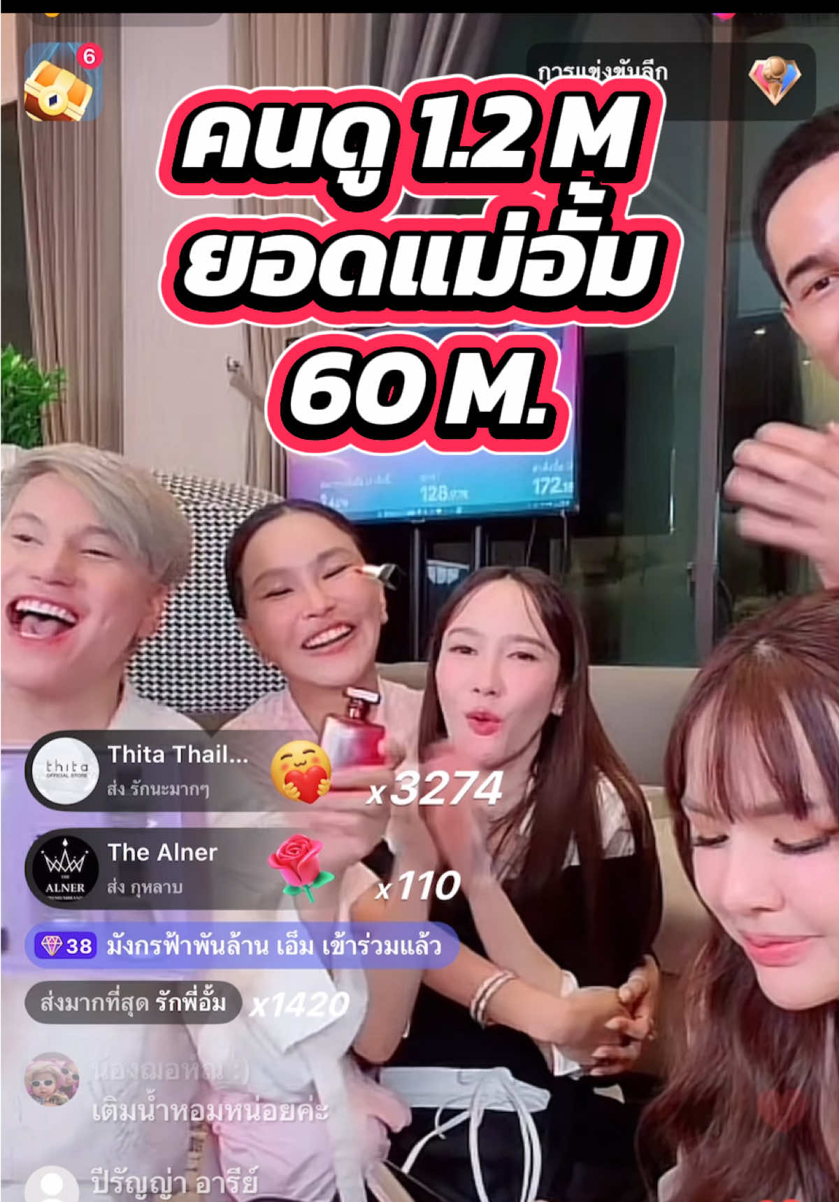 😲ตัวแม่มา..‼️ไลฟ์เจนนี่ ล่าสุดคนดู 1.2 M  ยอด 1 แสนชิ่น+++ OMG..  ยอดแม่อั้ม60 ล้าน  #นุ่นวรนุช  #อั้มพัชราภา  #เจนนี่ได้หมดถ้าสดชื่น #เจนนี่ 