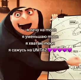 #грю #эдит #edit #гадкийя #миньоны