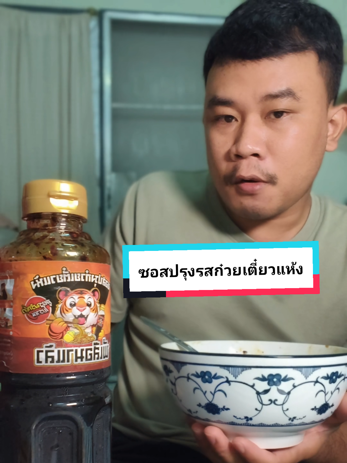 ก๋วยเตี๋ยวแห้งแซ่บๆ🍜🍜 #ซอสก๋วยเตี๋ยวแห้ง #กินอะไรดี #กิน #ซอสก๋วยเตี๋ยวแห้ง 