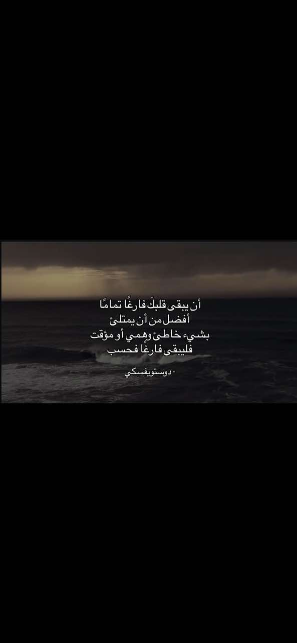 #اقتباسات_عبارات_خواطر  #Love  #دوستويفسكي 