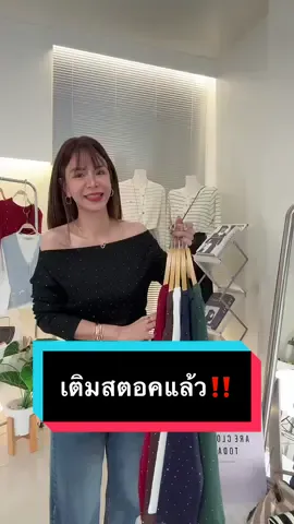 รุ่นAuraเข้าเพิ่มแล้วค่ะ‼️#สินค้าขายดี #แฟชั่นผู้หญิง #deezyyshop 
