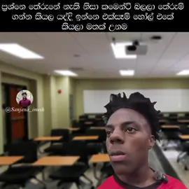 Ithin ebawin nawathimi 🙂♥️ repeat liyaddi hambemu 🫠 #creatorsearchinsights #sanjanaimesh #sinhalajoke #funny #viral 