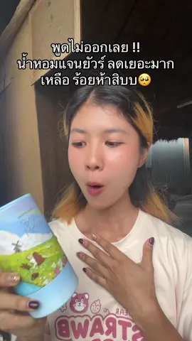 #ของดีบอกต่อ #รีวิวบิวตี้ #janua 