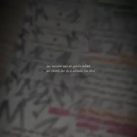4:04:// #ranyakam___hawler___slemani_karkwk_ #fypシ゚viral🖤tiktok #creatorsearchinsights #foryou #l9rii08 @For You @TikTok Trends @TikTok UK @Official TikTok Affiliate ID @TikTok LIVE Philippines @tiktokglobal 