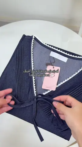 เสื้อที่ใส่แล้วรู้สึกเป็นผู้หญิงที่ใส่ใจในทุกดีเทล 🪞 #miladi #เสื้อผ้าผู้หญิง #เสื้อน่ารัก #พิกัดเสื้อผ้า #พิกัดเสื้อ 