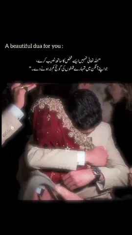 اللہ تمہیں اسے نوازے جس کی تم نے خواہش کی  آمین  ❤️‍🩹🫂🥺🙂 #fyp #foryoupage #foryoupage❤️❤️ #fyp #fypage 