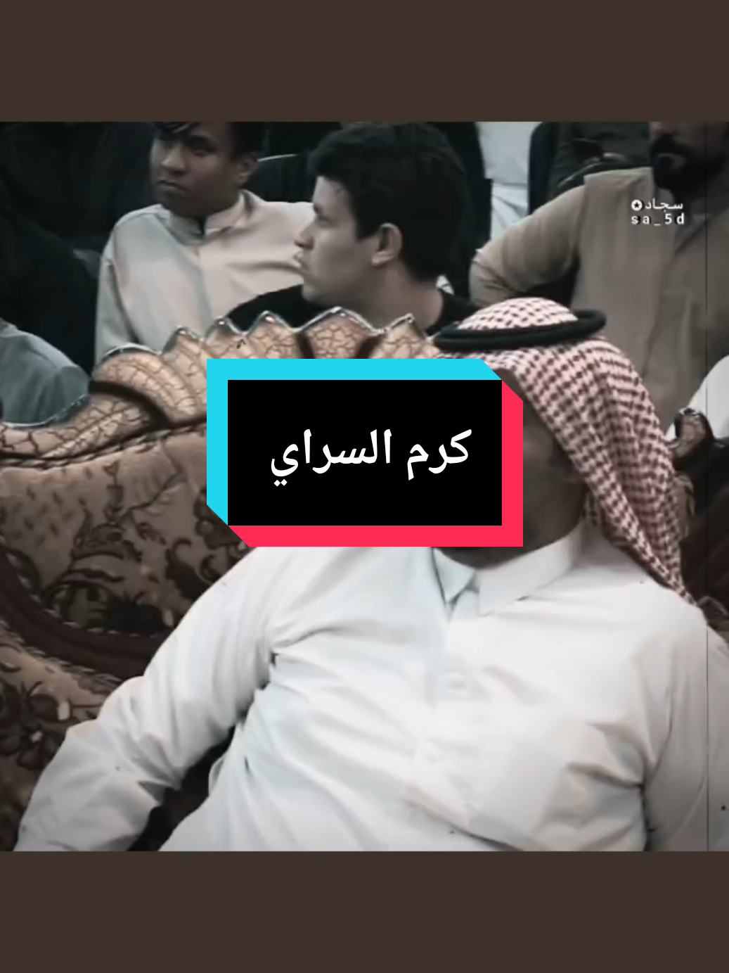 كل الفيديوهات موجودة في قناتي التليكرام وهذا يوزرها q25f1 .. . . . . . . . . . . . . . . . . . . . . . . . . . . . . . . . #شعر #شعراء #شعراء_وذواقين_الشعر_الشعبي🎸 #شعر_شعبي #شعراء_الجنوب #شعري #شعراء_العراق_جنوب_العراق #شعر_وقصائد #شعروقصايد_خواطر_غزل_عتاب #ابوذيات #ابوذيات_وشعار_ودرميات😥💔_هوسات #ابوذيات_عراقيه_جنوبية #ابوذيات_سوق_الشيوخ #ابوذيات_وشعار_ودرميات😥💔 #دارميات #دارميات_مملوحة #دارميات_مملوحة #دارميات_الديوانيه #دارميات_عتاب #هوسات #هوسات_اهلنا #هوسات_اهواز #هوسات_بني_حجيم #ذواقين #ذواقين__الشعر_الشعبي #ذواقين_الشعر_الشعبي #ذواقين_الشعر #ذواقين_الشعر_الشعبي_شعراء_العراق #ذواقين_شعر_شعبي #ذواقين_الشعر_الشعبي_الابوذيه_والدارمي #ذواقين_الجنوب 