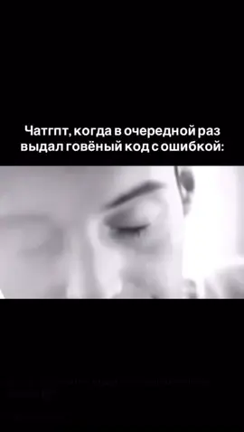 База #искуственныйинтелект #GPT #нейросеть #мем 