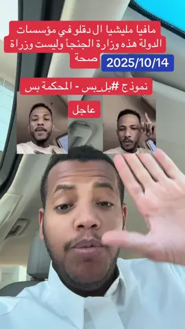 #كل_الدعم_للقوات_المسلحة_السودانية🦅✌🇸🇩💪 