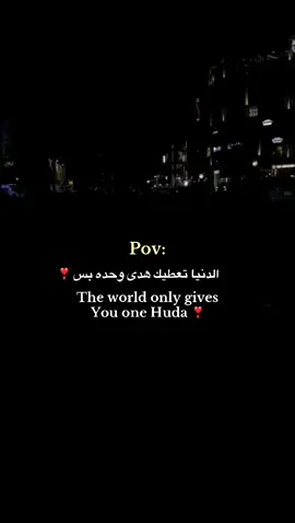 #بغداد #العراق #هدى #قانون #سعودية 