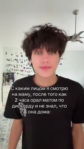 #дискорд #мама #горти 