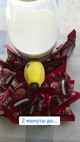 Чокопай + банан + молоко = ? #жиза