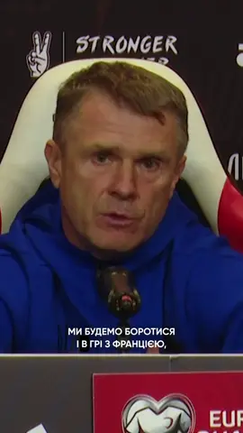 🎙️ Сергій Ребров: «Будемо битися й з Францією, й з Ісландією» #збірнаукраїни #україна🇺🇦 #збірна #уаф #футбол 