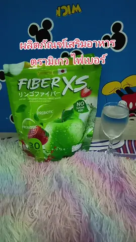 Mikeo fiber 2 ห่อ พร้อมส่ง ส่ง#สินค้าหน้าโปรไฟล์ #กดสั่งสินค้าในตะกร้าได้เลยค่ะ❤️ #เปิดการมองเห็นtiktok #นายหน้าtiktok 