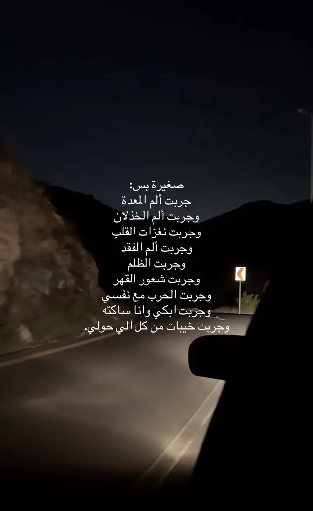 ذا كله وانا لسه صغيرة💔