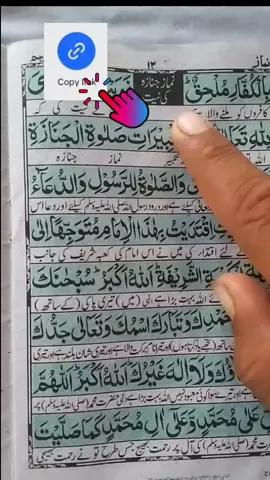 نماز جنازہ کی دعا ہر مسلمان کو یاد ہونی چاہیے اس ویڈیو کو زیادہ سے زیادہ شیئر کریں تاکہ کسی کو نماز جنازہ کی دعا یاد نہیں وہ اس ویڈیو کو دیکھ کر یاد کر لے #🕋 سبحان اللہ🕋 سبحان اللہ🕋 سبحان اللہ🕋 سبحان اللہ🕋 🕋سبحان اللہ 🕋🕋سبحان اللہ 🕋سبحان🕋 اللہ🕋 سبحان اللہ سبحان اللہ سبحان اللہ🕋 سبحان اللہ 🕋سبحان اللہ🕋 سبحان اللہ سبحان🕋 اللہ سبحان اللہ🕋 سبحان اللہ🕋 سبحان اللہ🕋 سبحان اللہ🕋 سبحان اللہ🕋 سبحان اللہ🕋 سبحان اللہ سبحان اللہ🕋 سبحان اللہ 🕋سبحان اللہ سبحان اللہ🕋 سبحان اللہ🕋 سبحان اللہ سبحان اللہ🕋 سبحان اللہ🕋 سبحان اللہ سبحان اللہ🕋 سبحان اللہ سبحان اللہ سبحان اللہ🕋 سبحان اللہ🕋 سبحان اللہ 🕋سبحان اللہ🕋 سبحان اللہ🕋 سبحان اللہ 🕋سبحان اللہ🕋 سبحان اللہ سبحان اللہ سبحان اللہ🕋 سبحان اللہ سبحان اللہ🕋 سبحان اللہ🕋 سبحان اللہ🕋 سبحان اللہ🕋 سبحان اللہ 🕋سبحان اللہ🕋 سبحان اللہ🕋 🕋سبحان اللہ 🕋سبحان اللہ سبحان اللہ🕋 سبحان اللہ سبحان اللہ ماشاءاللہ♥️ ماشاءاللہ💙💚 💚ماشاءاللہ♥️ ماشاءاللہ 🧡ماشاءاللہ❤️💚 ماشاءاللہ ماشاءاللہ ❤️ماشاءاللہ💙💙 ماشاءاللہ💚♥️ ♥️ماشاءاللہ❤️ ماشاءاللہ❤️ 💙💚❤️ماشاءاللہ ♥️ماشاءاللہ♥️ ماشاءاللہ💙💚 💚ماشاءاللہ♥️ ماشاءاللہ 🧡ماشاءاللہ❤️💚 ماشاءاللہ ماشاءاللہ ❤️ماشاءاللہ💙💙 ماشاءاللہ💚♥️ ♥️ماشاءاللہ❤️ ماشاءاللہ❤️ 💙💚❤️ماشاءاللہ ♥️ماشاءاللہ♥️ ماشاءاللہ💙💚 💚ماشاءاللہ♥️ ماشاءاللہ 🧡ماشاءاللہ❤️💚 ماشاءاللہ ماشاءاللہ ❤️ماشاءاللہ💙💙 ماشاءاللہ💚♥️ ♥️ماشاءاللہ❤️ ماشاءاللہ❤️ 💙💚❤️ماشاءاللہ ♥️ماشاءاللہ♥️ ماشاءاللہ💙💚 💚ماشاءاللہ♥️ ماشاءاللہ 🧡ماشاءاللہ❤️💚 ماشاءاللہ♥️ ماشاءاللہ💙💚 💚ماشاءاللہ♥️ ماشاءاللہ 🧡ماشاءاللہ❤️💚 ماشاءاللہ ماشاءاللہ ❤️ماشاءاللہ💙💙 ماشاءاللہ💚♥️ ♥️ماشاءاللہ❤️ ماشاءاللہ❤️ 💙💚❤️ماشاءاللہ ♥️ماشاءاللہ♥️ ماشاءاللہ💙💚 💚ماشاءاللہ♥️ ماشاءاللہ 🧡ماشاءاللہ❤️💚 ماشاءاللہ ماشاءاللہ ❤️ماشاءاللہ💙💙 ماشاءاللہ💚♥️ ♥️ماشاءاللہ❤️ ماشاءاللہ❤️ 💙💚❤️ماشاءاللہ ♥️ ماشاءاللہ ❤️ماشاءاللہ💙💙 ماشاءاللہ💚♥️ ♥️ماشاءاللہ❤️ ماشاءاللہ❤️ 💙💚❤️ماشاءاللہ ♥️MashaAllah 🤲🤲🏽 MashaAllah  MashaAllah 🕋🕋 MashaAllah  MashaAllah♥️♥️ MashaAllah  MashaAllah 🤲🤲MashaAllah  MashaAllah🙏🏾🙏🏾 MashaAllah  MashaAllah 😘😘MashaAllah  MashaAllah🥳🥳 MashaAllah  MashaAllah♥️♥️ MashaAllah  MashaAllah 💙💙MashaAllah MashaAllah🕋🕋 MashaAllah 