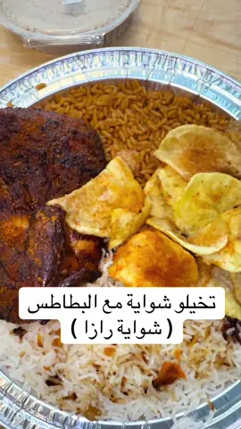 @shawayaraza #سفير_الغلابة #بحلق #ابو_صباح 