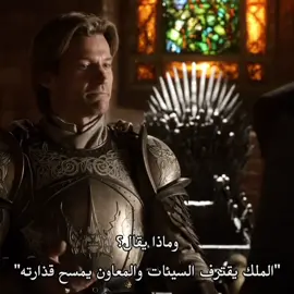 The honorable man || #nedstark #foryou #fyp #edits #tiktok 