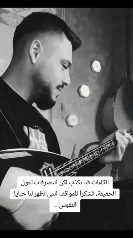 #اقتباسات #عبدالرحمن_قصاب #خواطر_للعقول_الراقية #خواطر #vypシ 